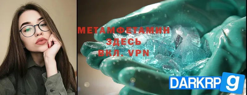 Первитин Methamphetamine  наркошоп  Кашин 